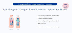 LION Pet Clean Hypoallergenic Shampoo For Puppy And Kittens (220 Ml) x3