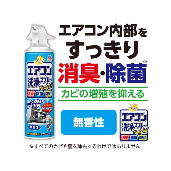 [6-Pack] Earth Japan Air Conditioner Cleaning Spray | 420mL | Unscented