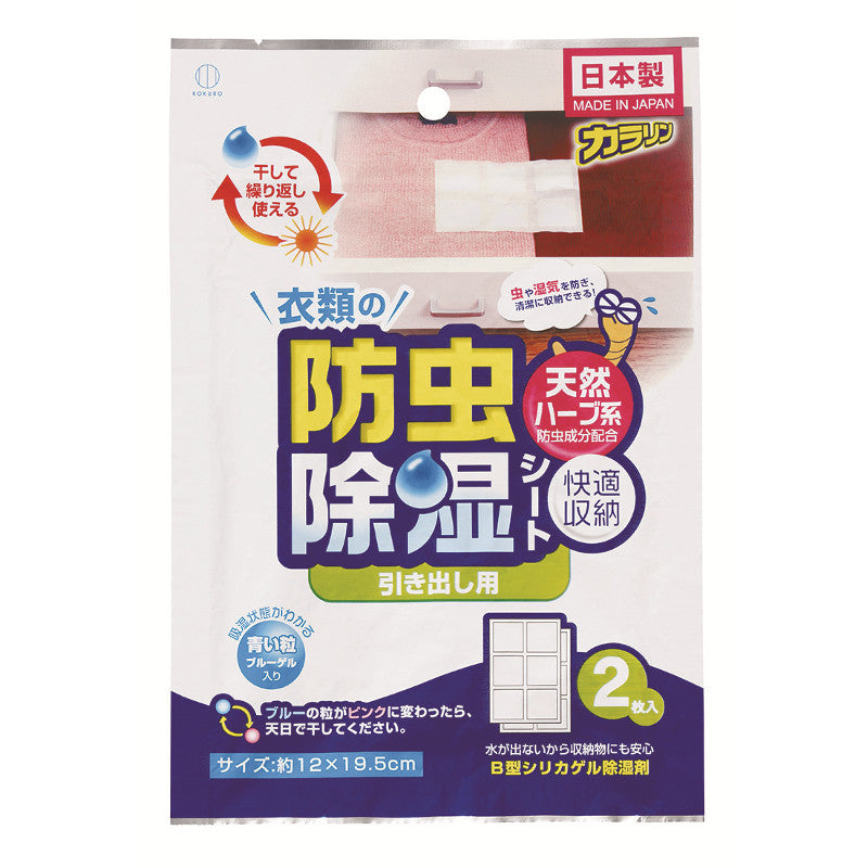 [10-Pack] KOKUBO Japan Renewable Clothing Desiccant | Anti-Insect Dehumidifier | 2-in-1