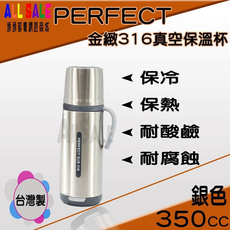 Perfect Sus 316 Thermal Bottle | Silver