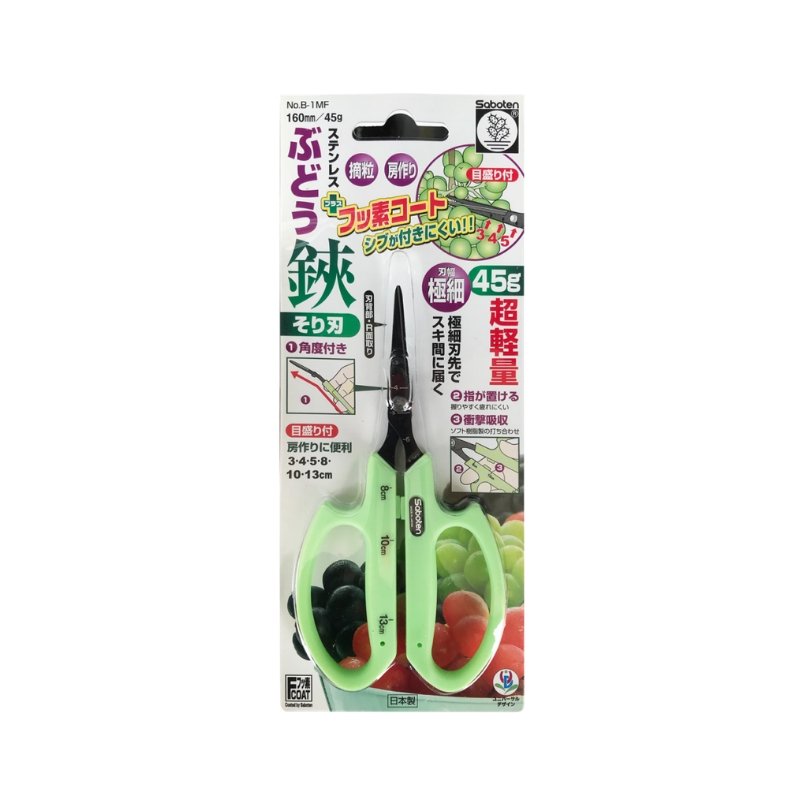 Saboten Green Straight Blade Trimming Scissors